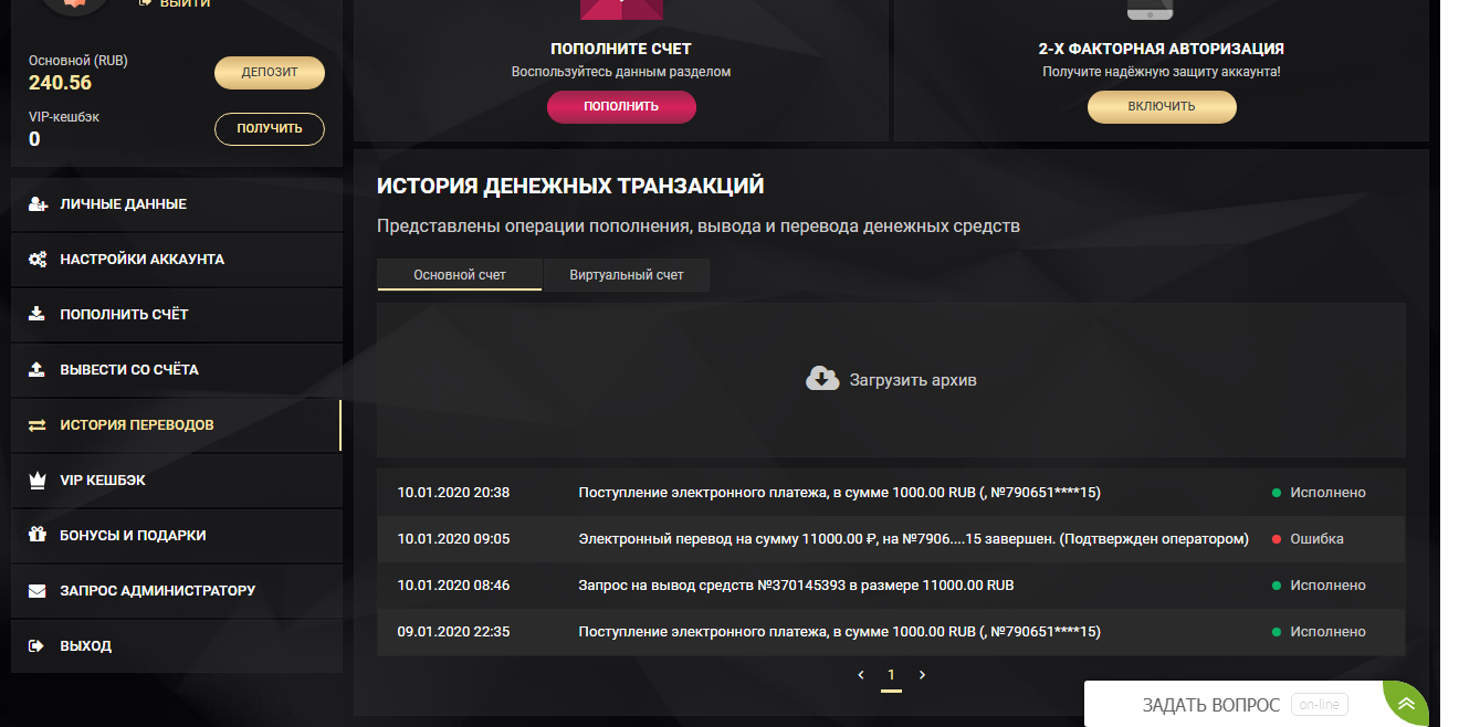 Opera Снимок_2020-01-17_145841_1xslot8.xyz.png