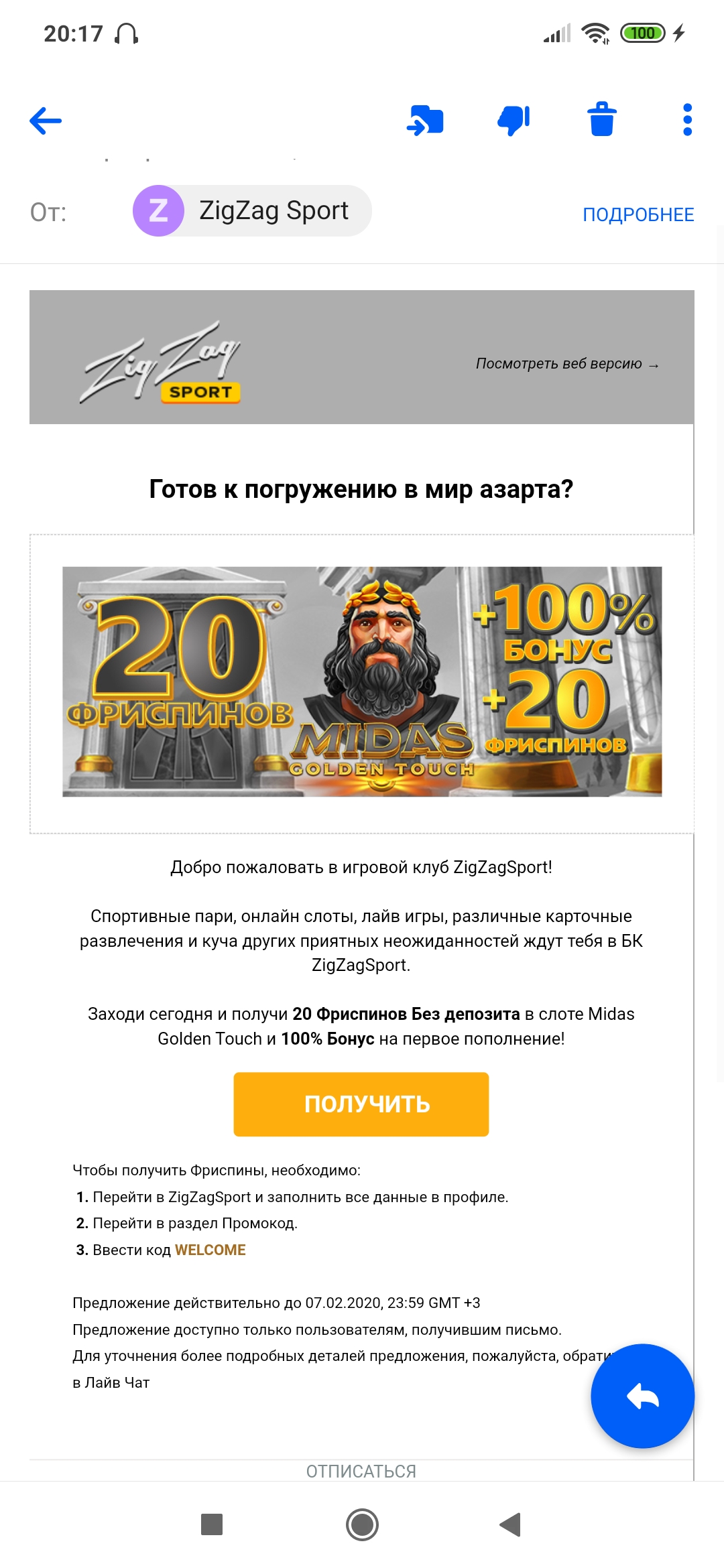 Screenshot_2020-02-05-20-17-55-210_ru.mail.mailapp.jpg