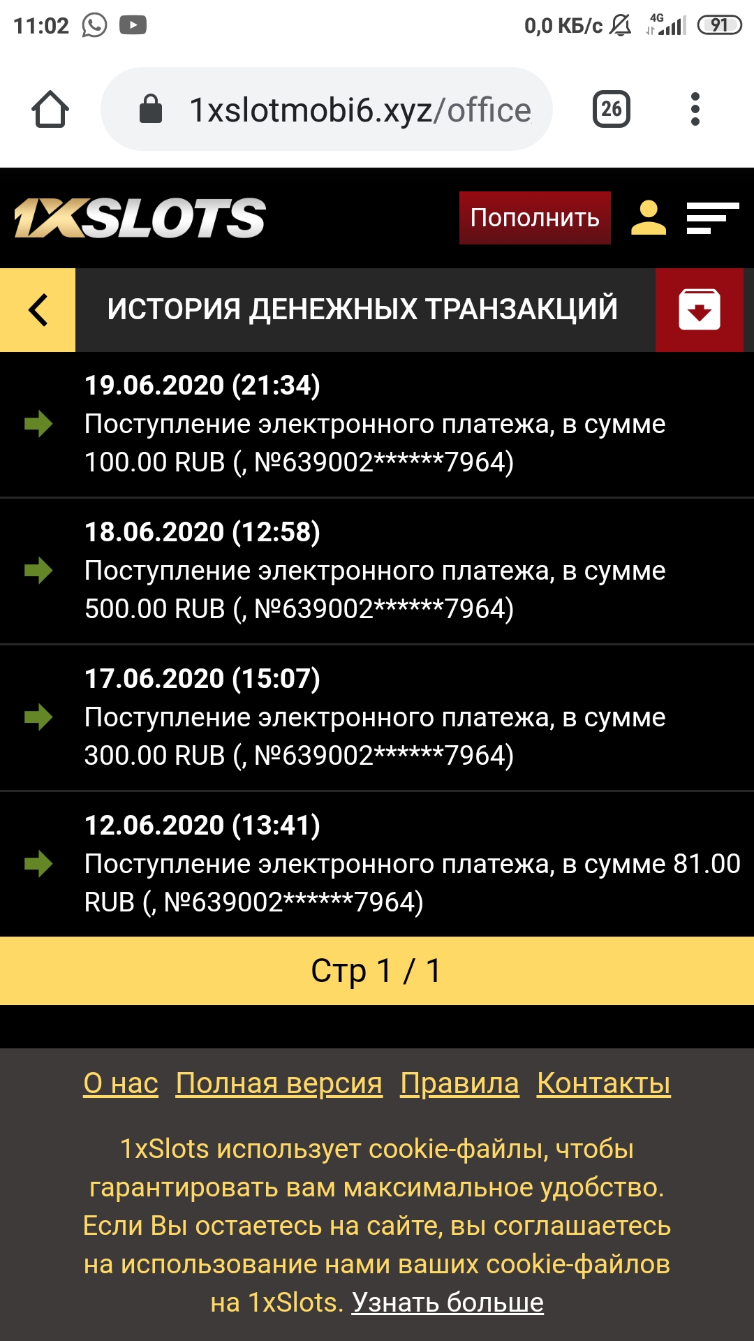 Screenshot_2020-06-26-11-02-42-910_com.android.chrome.jpg