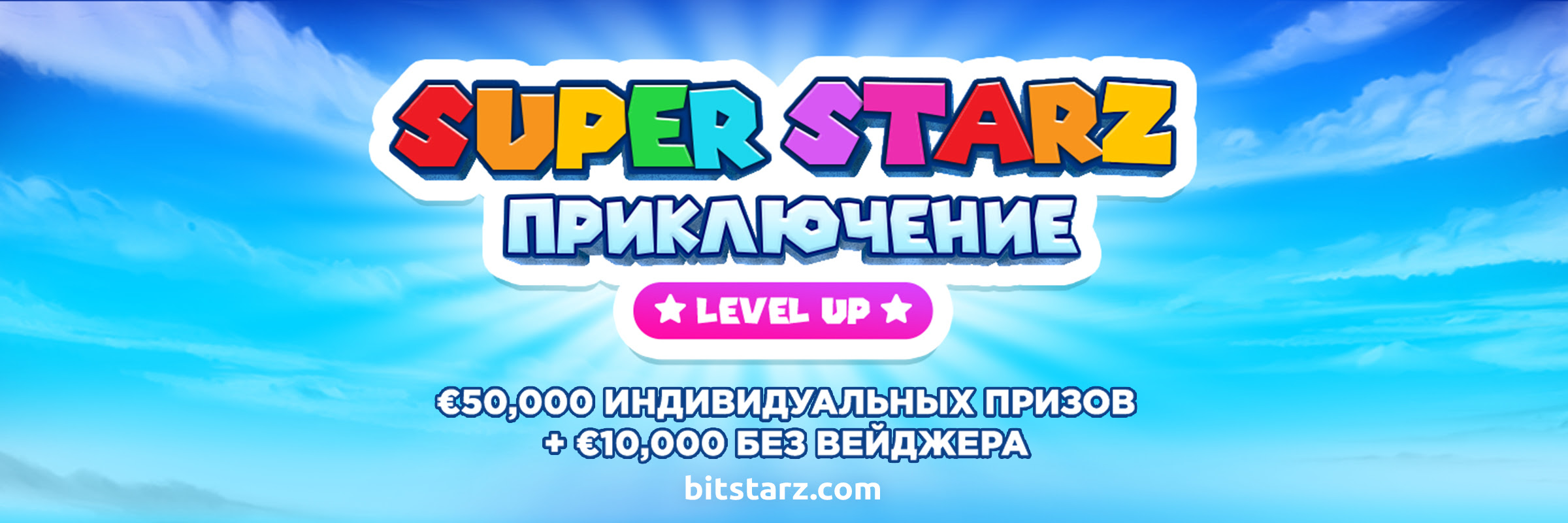 SuperStarz.jpg