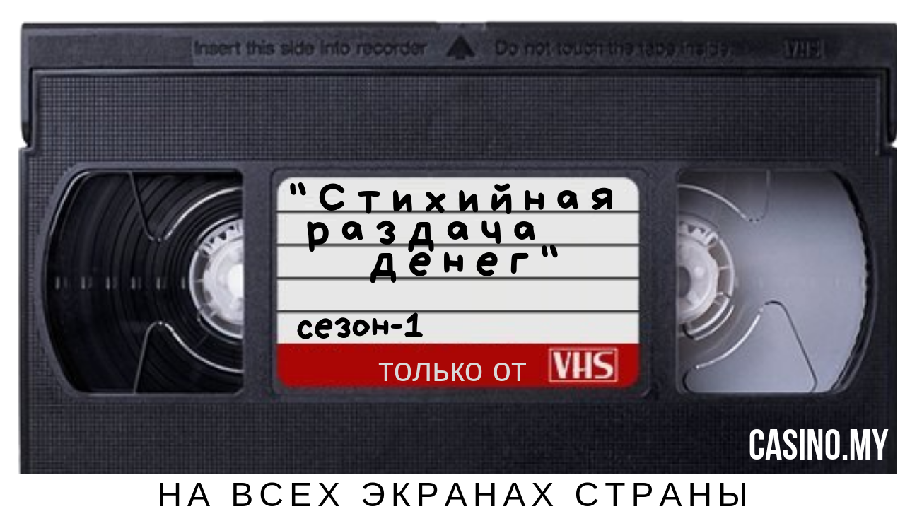 VHS.png