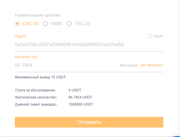 Заказ. 85.7954 USDT.png