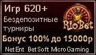 Riobet.jpg