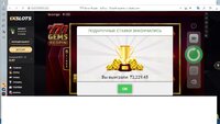 Безымянный 1Xslot   на конкурс -14марта.jpg